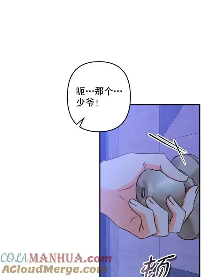 《在恐怖游戏中作为女仆活下去》9.访问疯狂图45