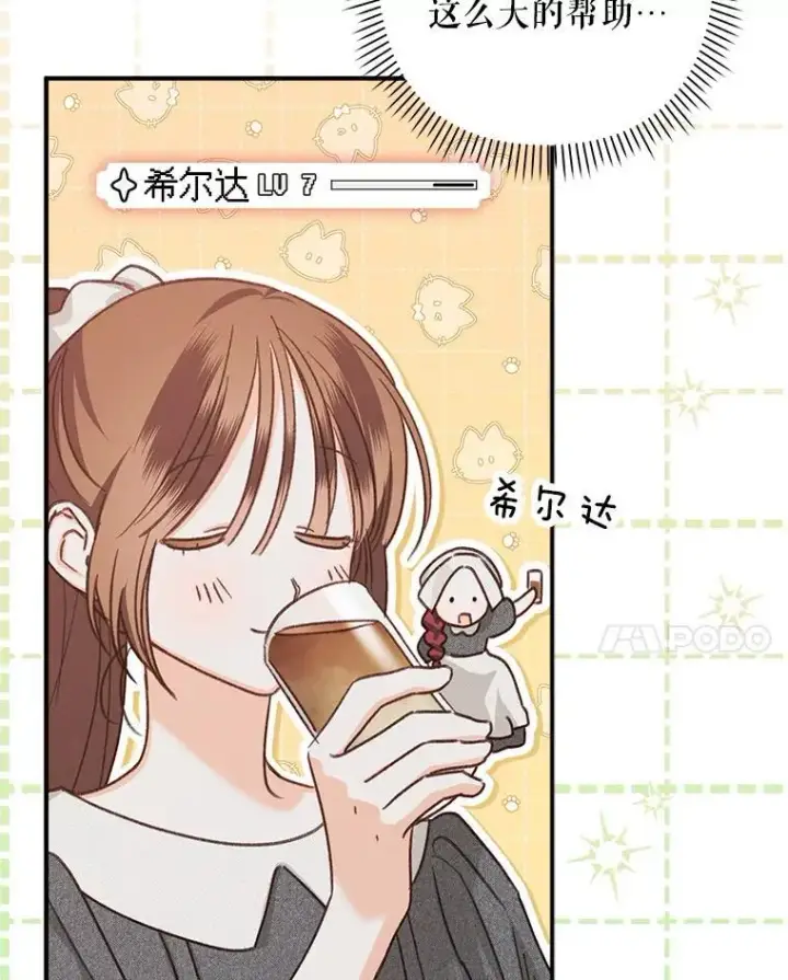 《在恐怖游戏中作为女仆活下去》9.访问疯狂图76