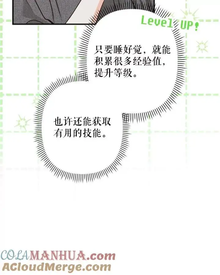 《在恐怖游戏中作为女仆活下去》9.访问疯狂图77