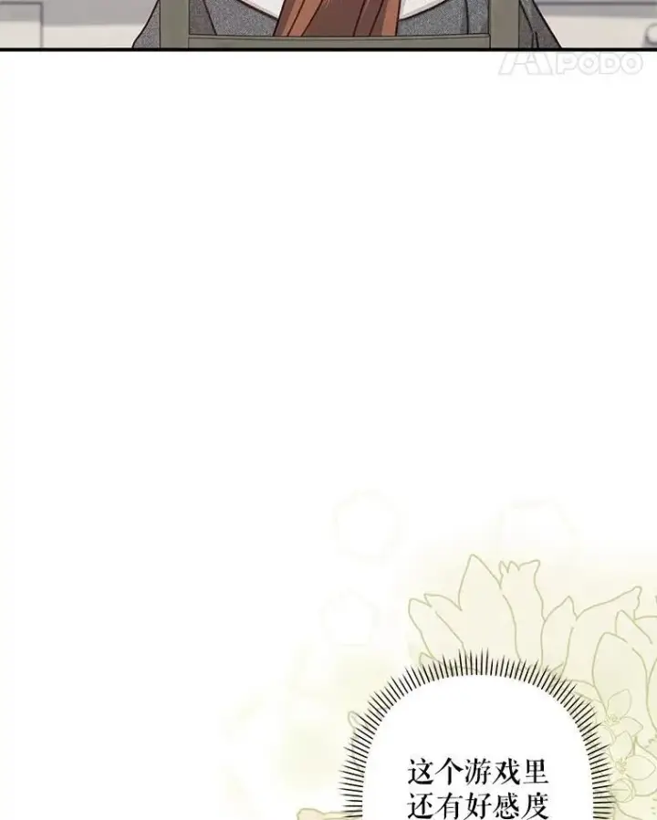 《在恐怖游戏中作为女仆活下去》9.访问疯狂图80