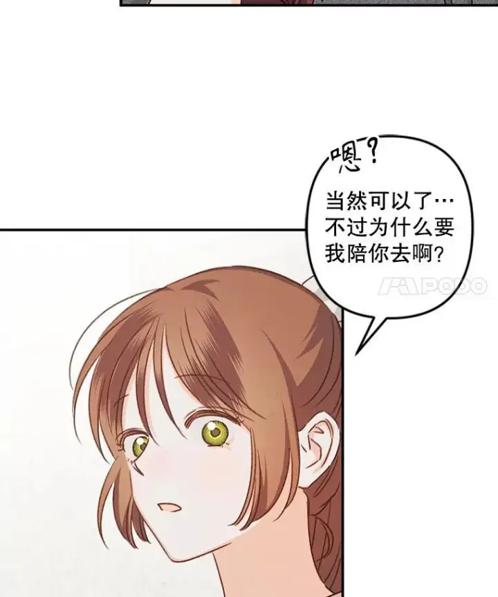 《在恐怖游戏中作为女仆活下去》9.访问疯狂图90