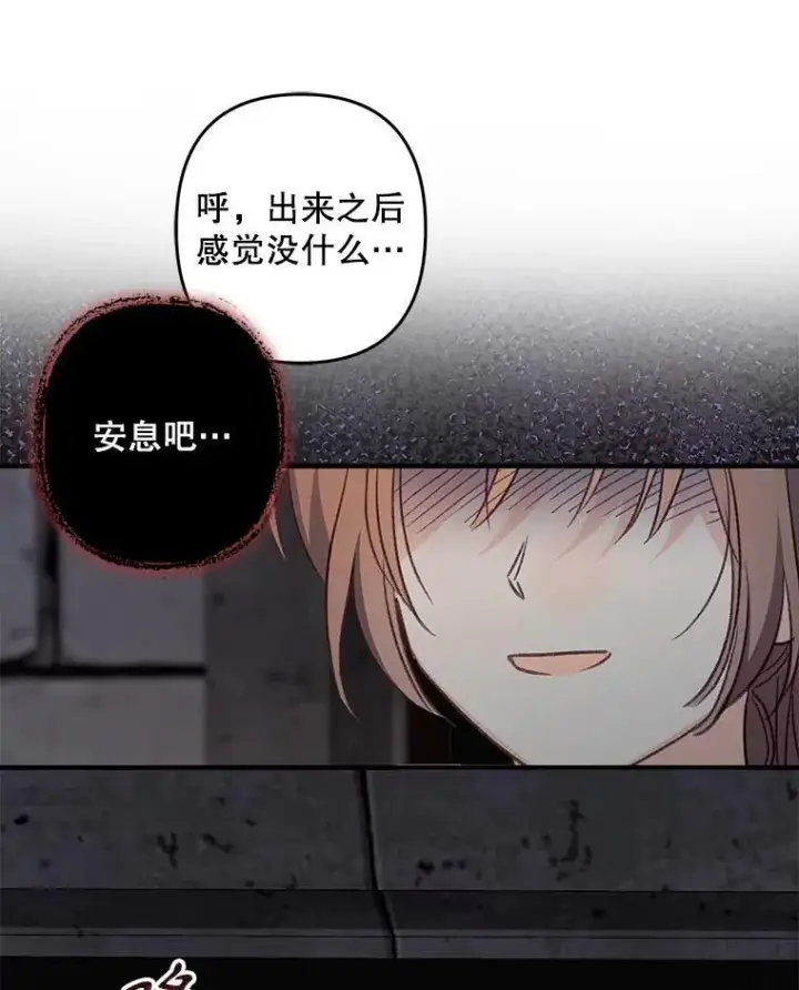 《在恐怖游戏中作为女仆活下去》10.一杯咖啡图111