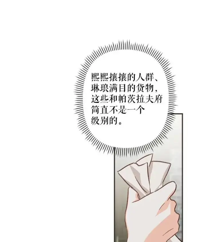 《在恐怖游戏中作为女仆活下去》10.一杯咖啡图152