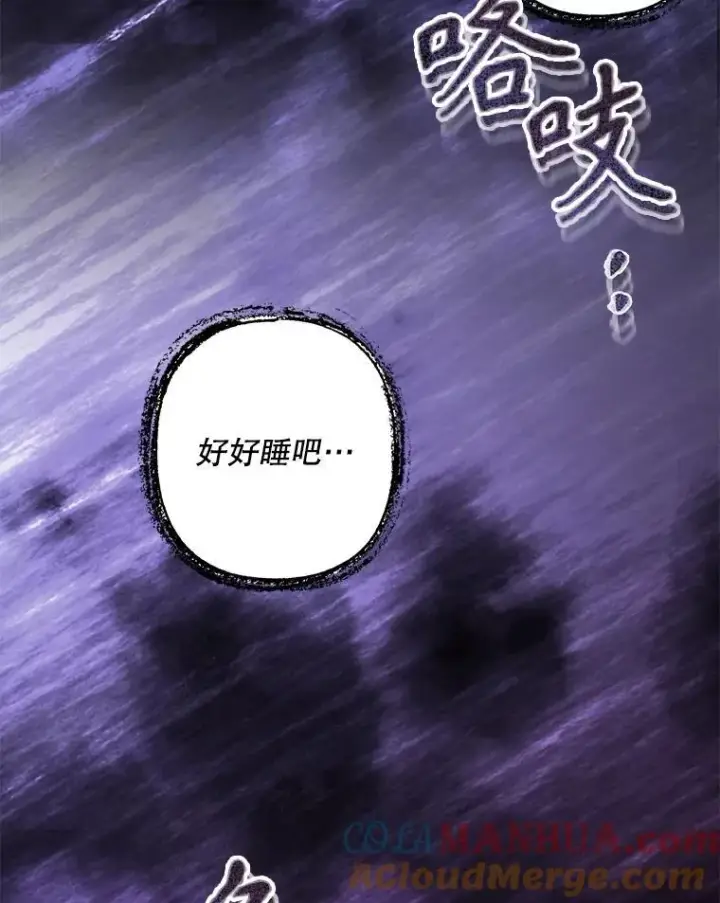 《在恐怖游戏中作为女仆活下去》10.一杯咖啡图37