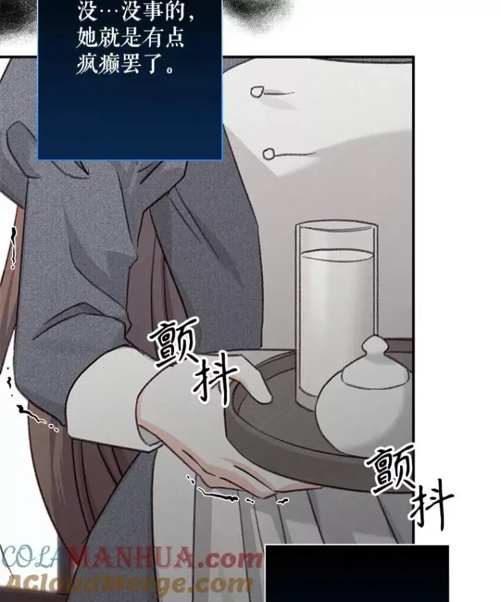 《在恐怖游戏中作为女仆活下去》10.一杯咖啡图45
