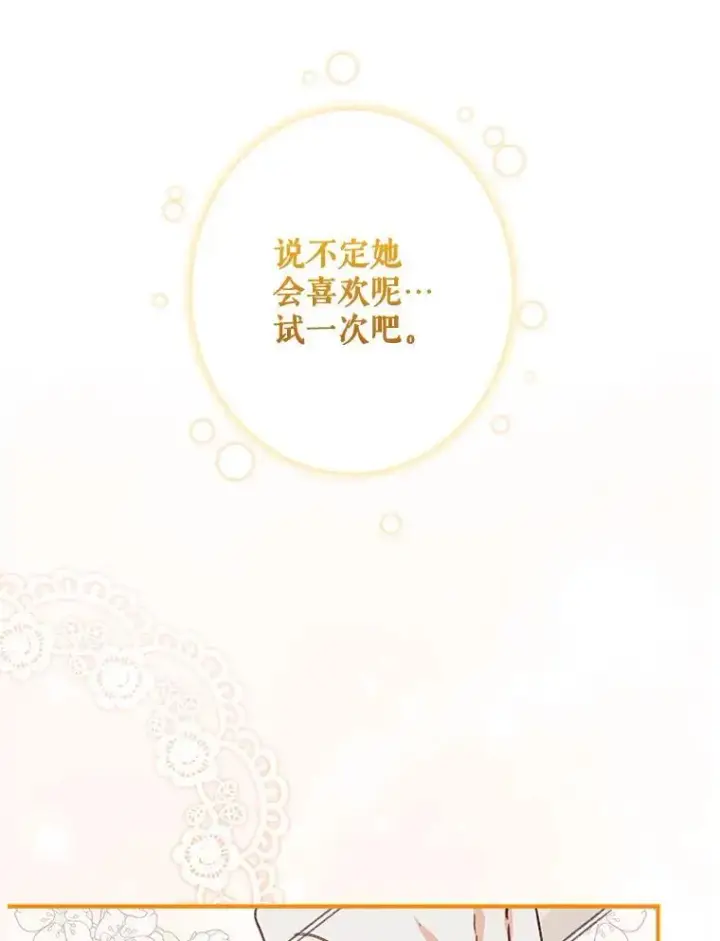《在恐怖游戏中作为女仆活下去》10.一杯咖啡图67