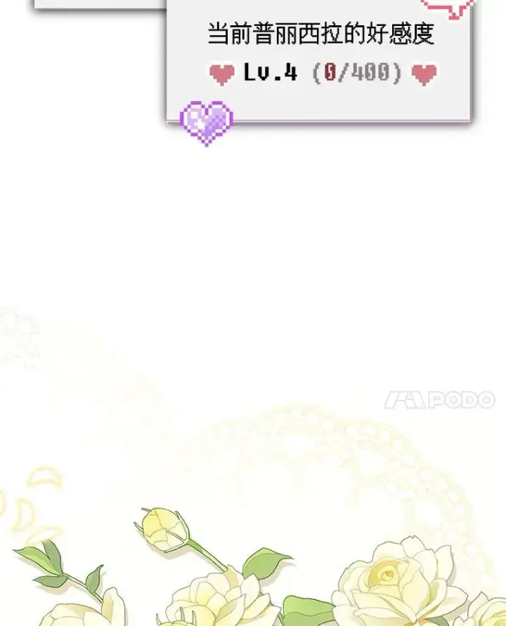 《在恐怖游戏中作为女仆活下去》10.一杯咖啡图76