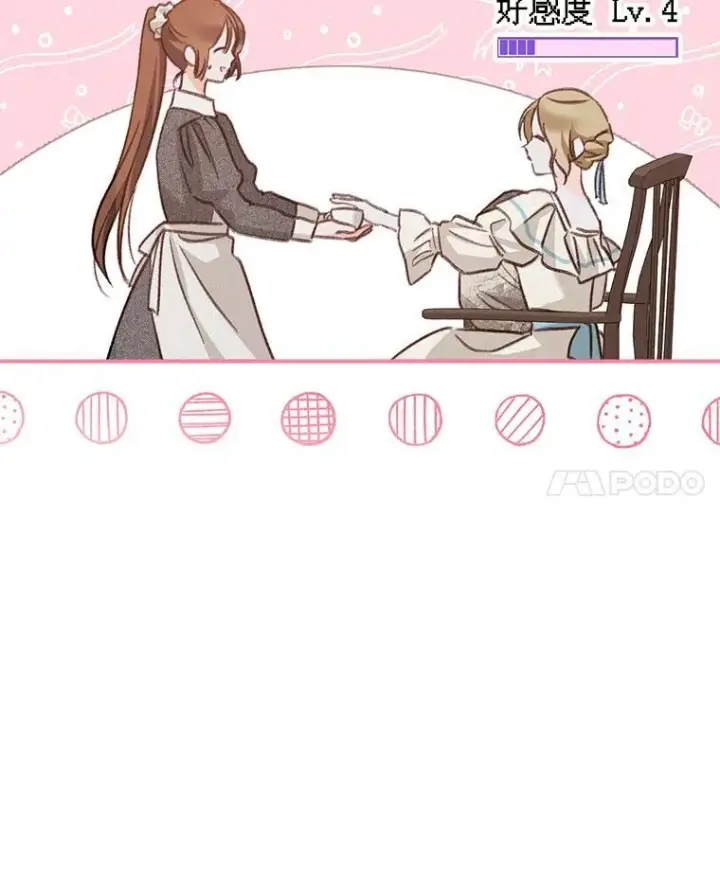《在恐怖游戏中作为女仆活下去》10.一杯咖啡图83