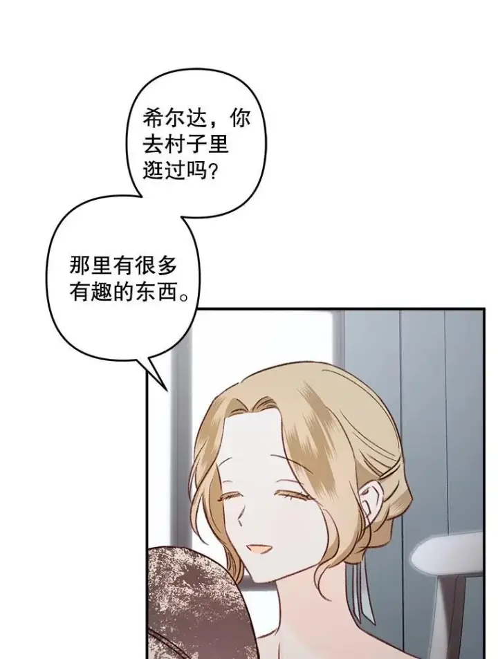 《在恐怖游戏中作为女仆活下去》10.一杯咖啡图84