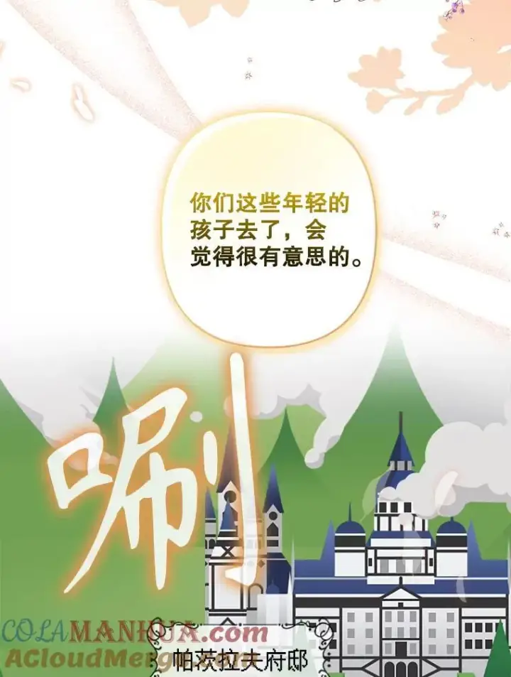 《在恐怖游戏中作为女仆活下去》10.一杯咖啡图89