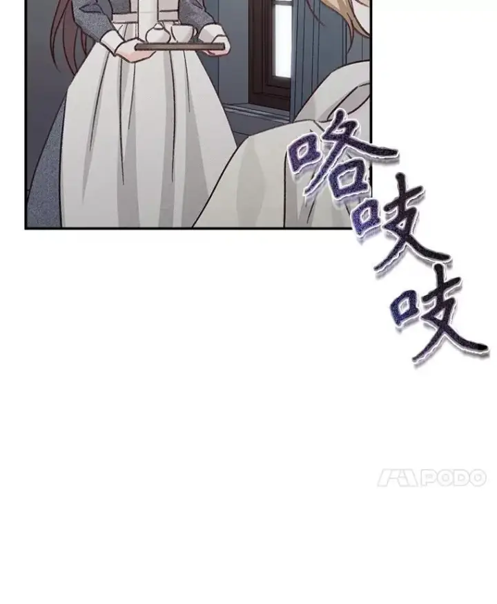 《在恐怖游戏中作为女仆活下去》10.一杯咖啡图96