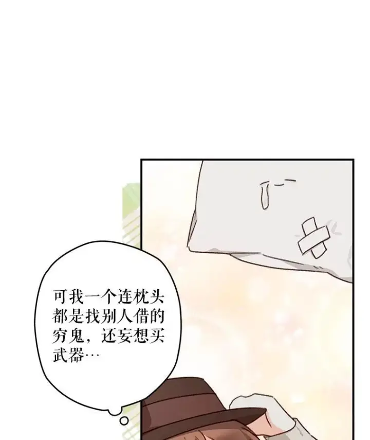 《在恐怖游戏中作为女仆活下去》11.异乡轶闻图10