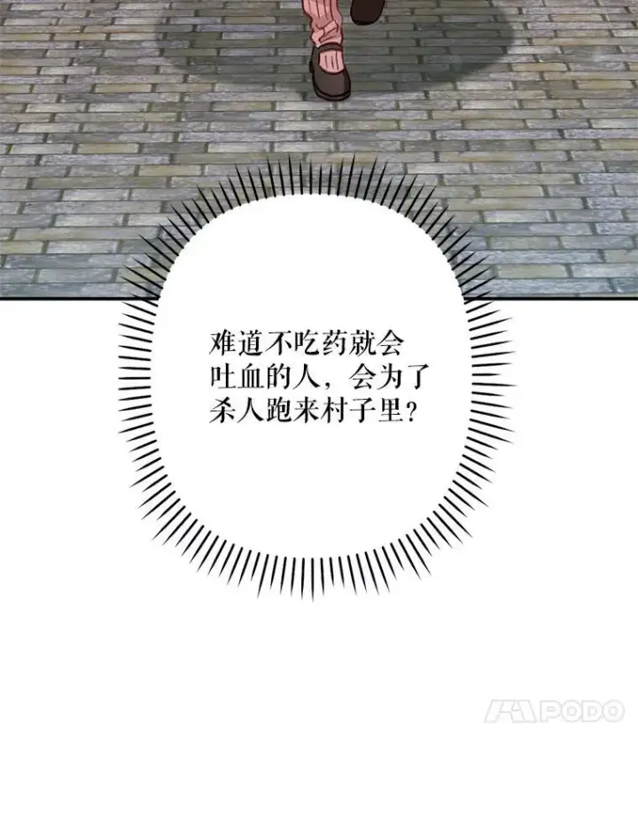 《在恐怖游戏中作为女仆活下去》11.异乡轶闻图100
