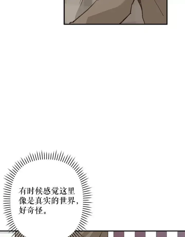《在恐怖游戏中作为女仆活下去》11.异乡轶闻图103