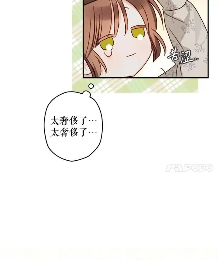 《在恐怖游戏中作为女仆活下去》11.异乡轶闻图11