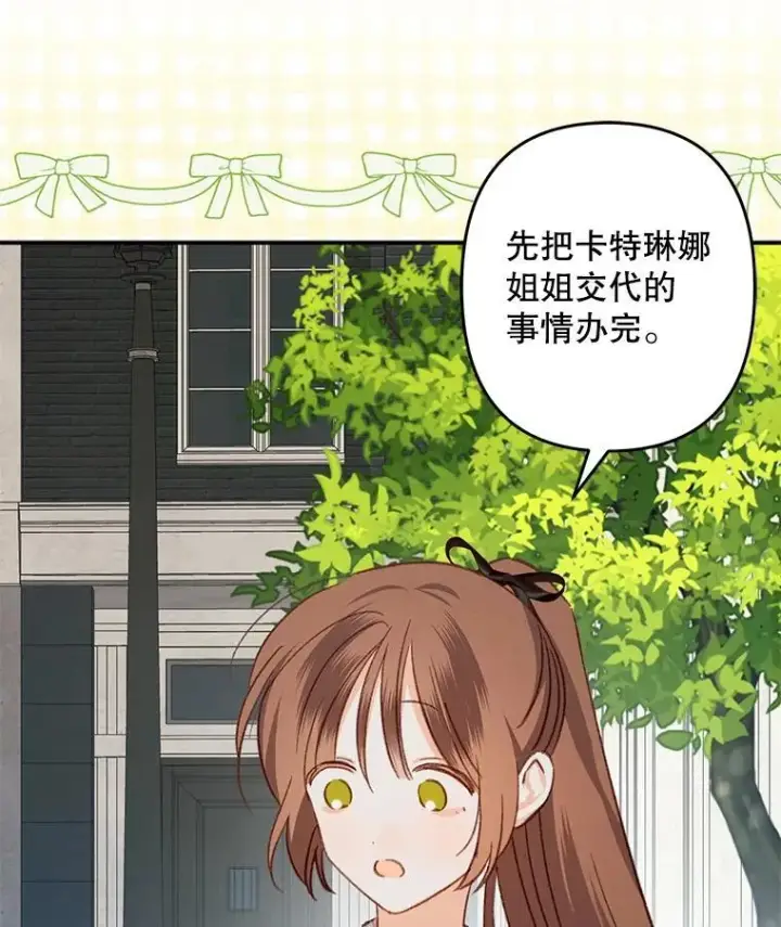 《在恐怖游戏中作为女仆活下去》11.异乡轶闻图12