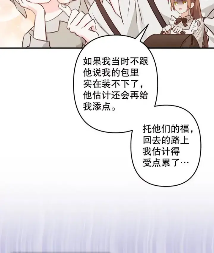《在恐怖游戏中作为女仆活下去》11.异乡轶闻图27
