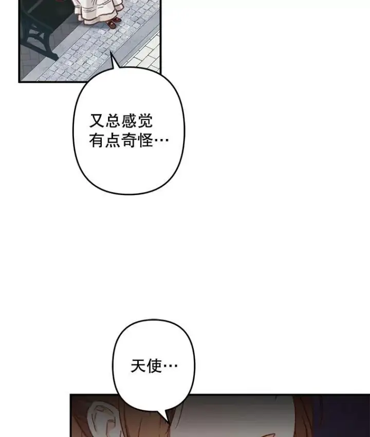 《在恐怖游戏中作为女仆活下去》11.异乡轶闻图30