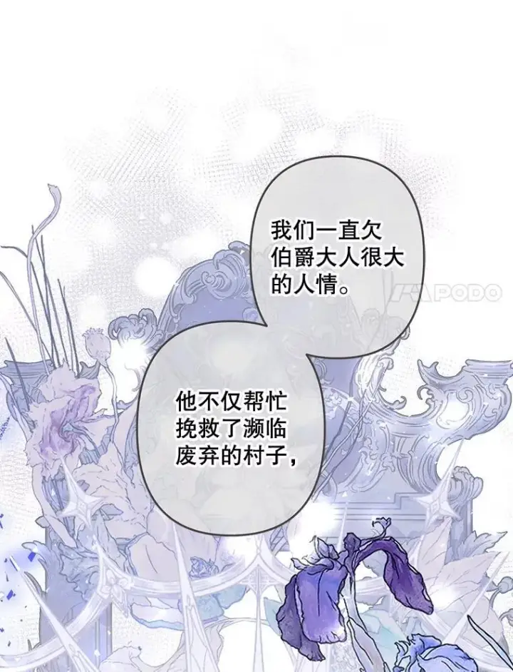 《在恐怖游戏中作为女仆活下去》11.异乡轶闻图32