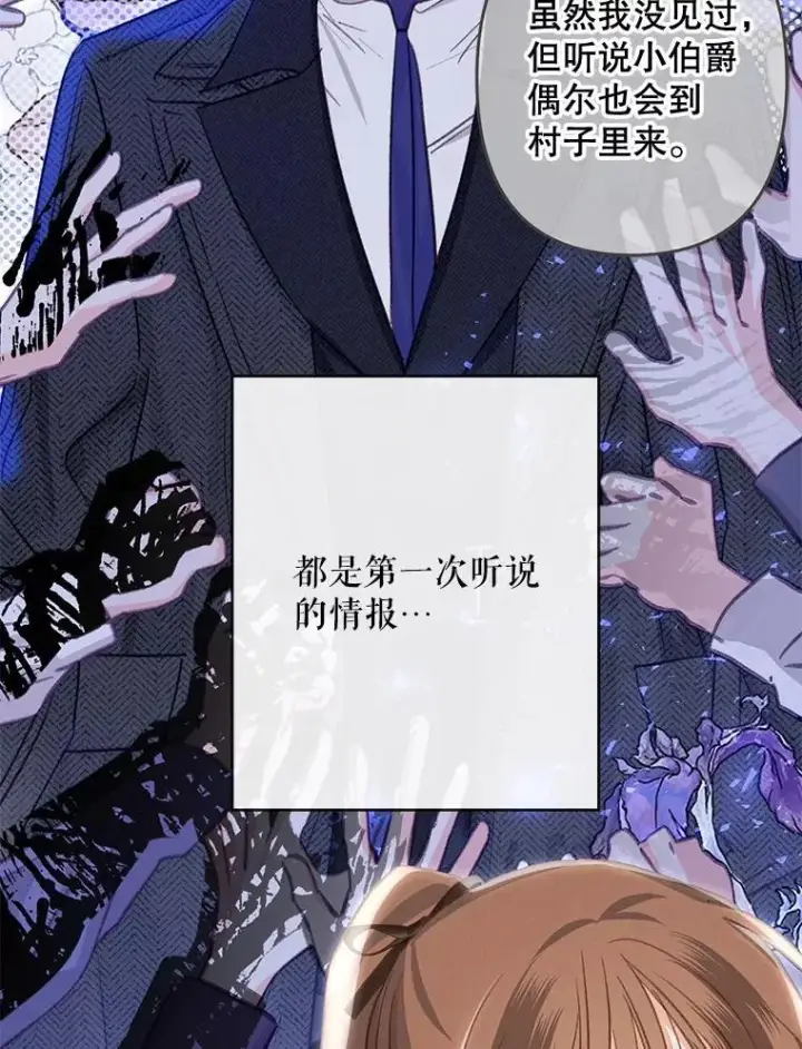 《在恐怖游戏中作为女仆活下去》11.异乡轶闻图34