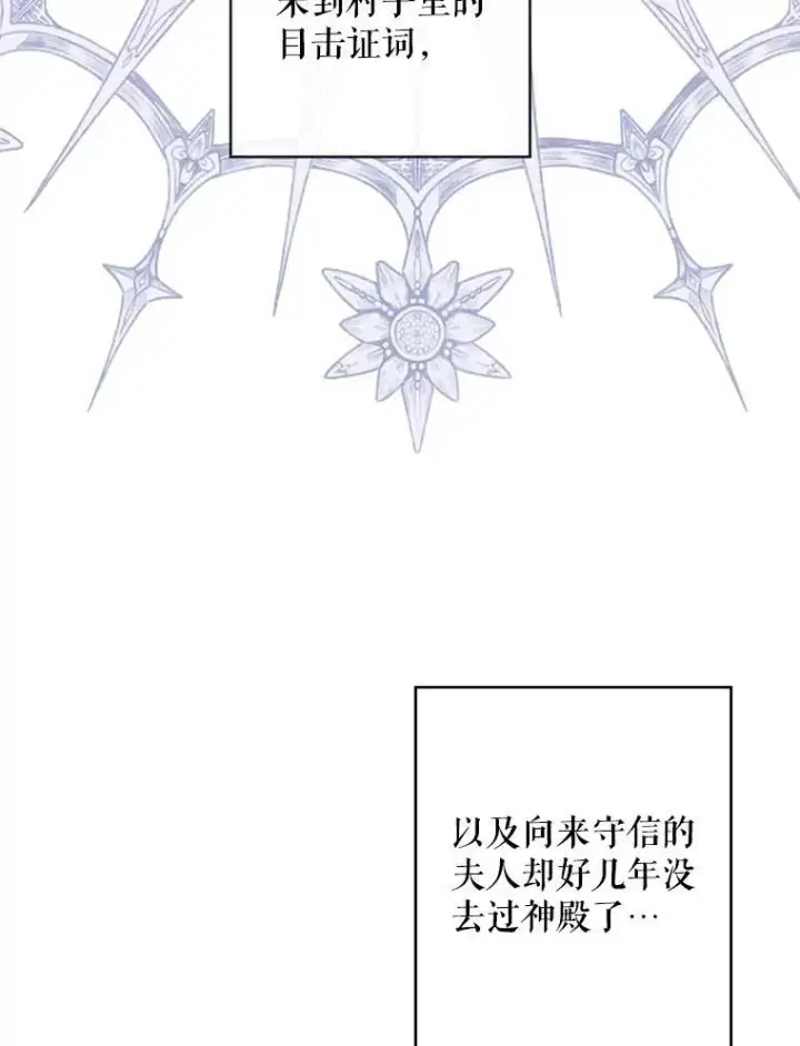 《在恐怖游戏中作为女仆活下去》11.异乡轶闻图36