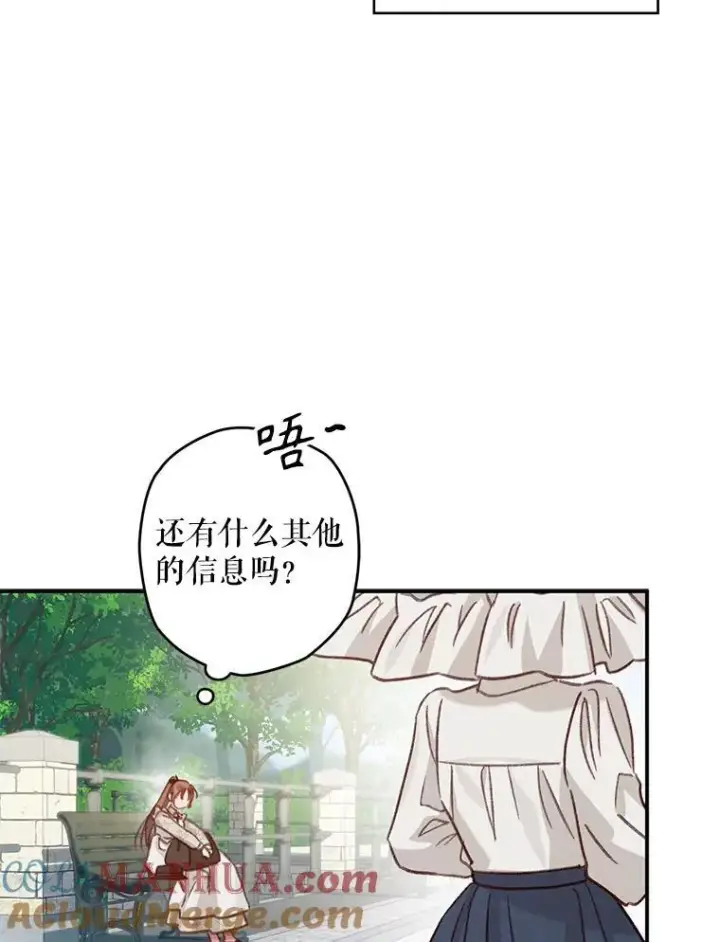 《在恐怖游戏中作为女仆活下去》11.异乡轶闻图37