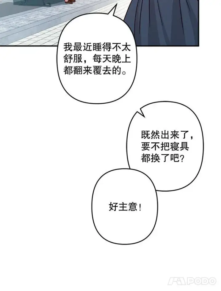 《在恐怖游戏中作为女仆活下去》11.异乡轶闻图38