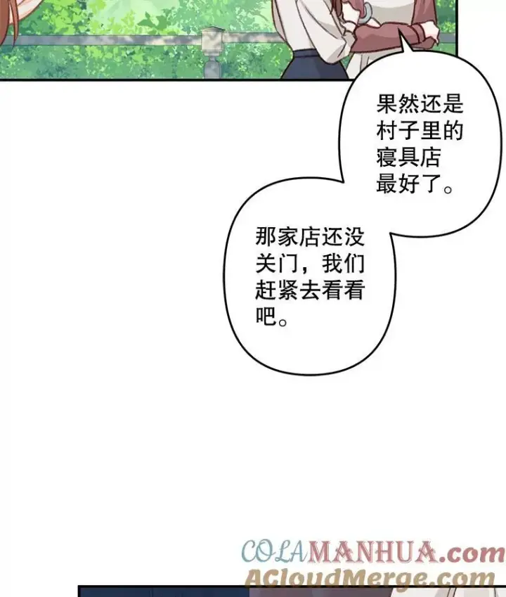 《在恐怖游戏中作为女仆活下去》11.异乡轶闻图41