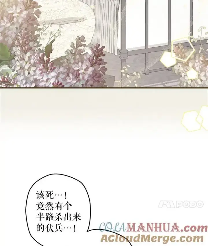 《在恐怖游戏中作为女仆活下去》11.异乡轶闻图49