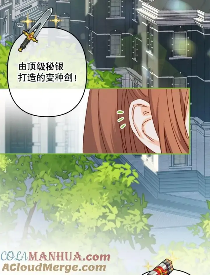 《在恐怖游戏中作为女仆活下去》11.异乡轶闻图5