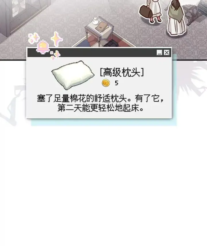 《在恐怖游戏中作为女仆活下去》11.异乡轶闻图54