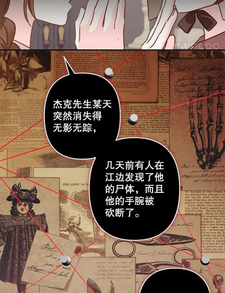 《在恐怖游戏中作为女仆活下去》11.异乡轶闻图60