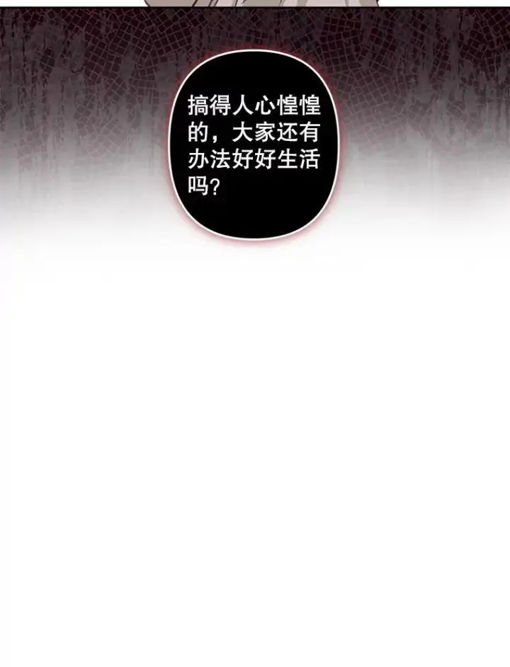 《在恐怖游戏中作为女仆活下去》11.异乡轶闻图62