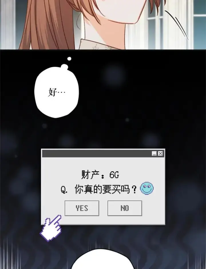 《在恐怖游戏中作为女仆活下去》11.异乡轶闻图7