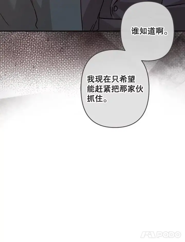《在恐怖游戏中作为女仆活下去》11.异乡轶闻图70