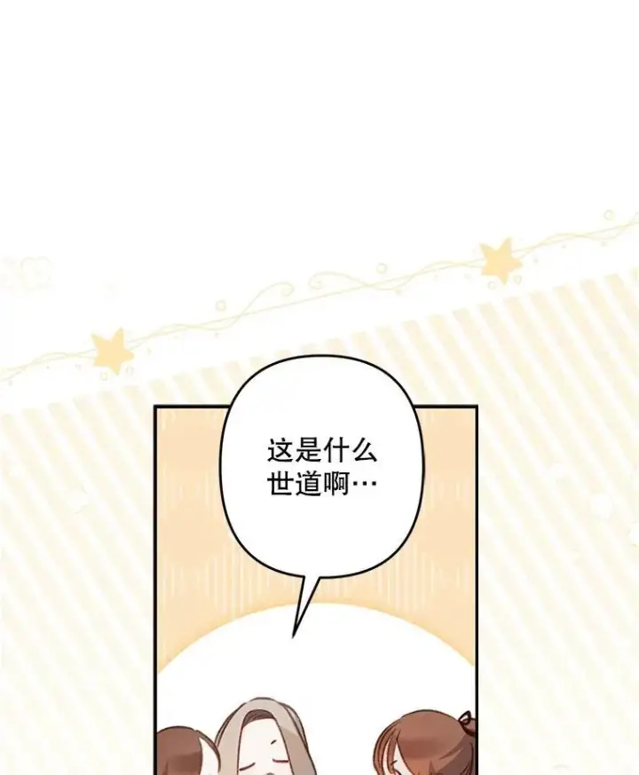 《在恐怖游戏中作为女仆活下去》11.异乡轶闻图71