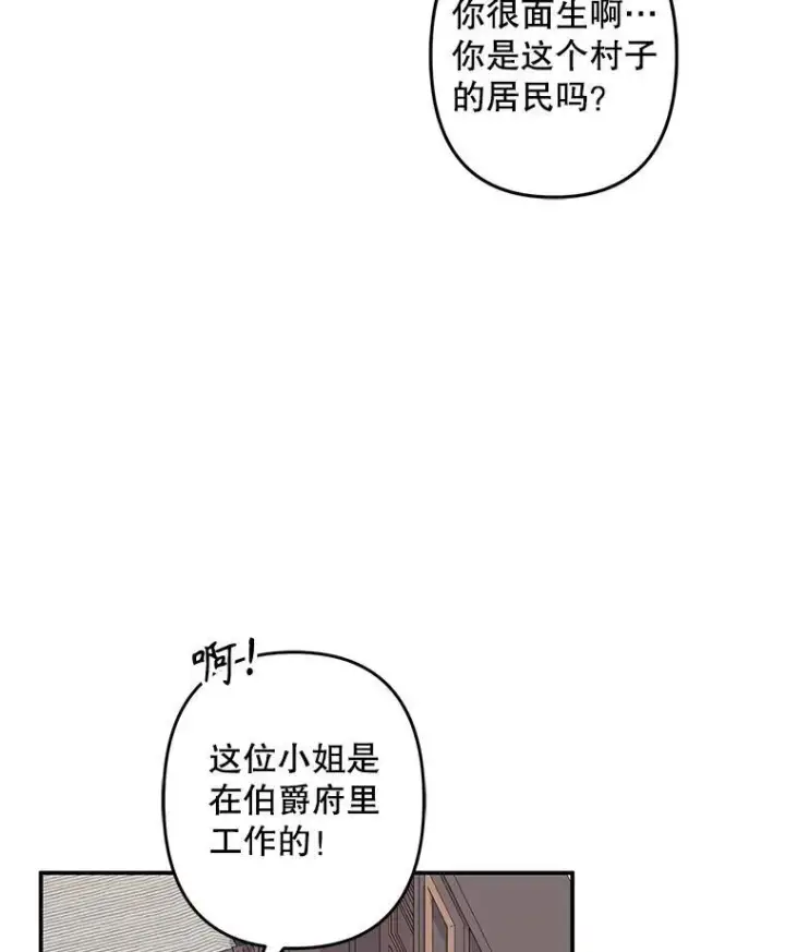 《在恐怖游戏中作为女仆活下去》11.异乡轶闻图75
