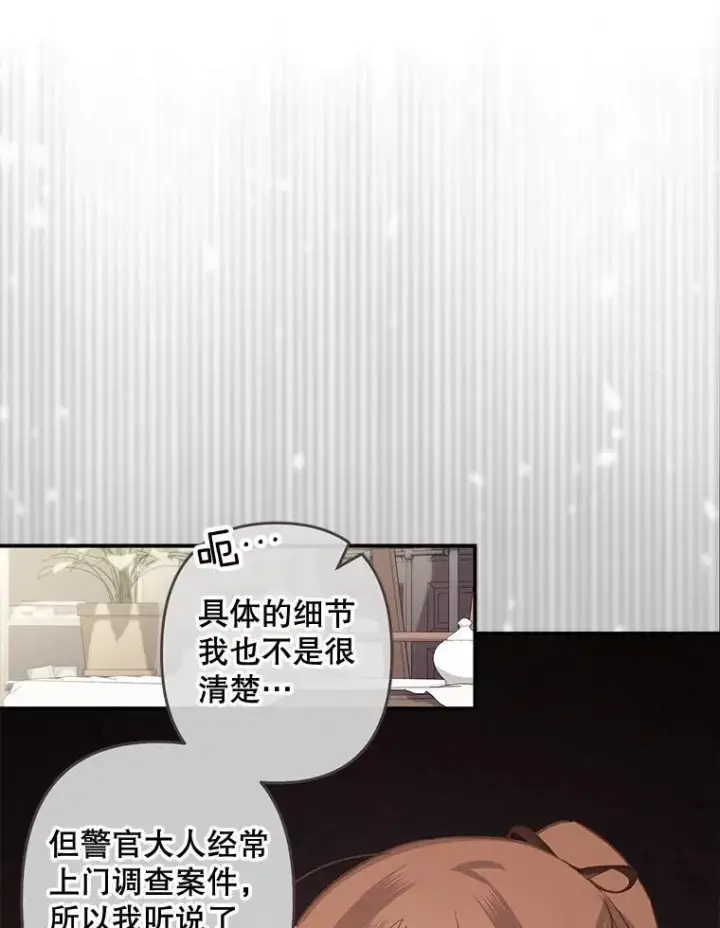 《在恐怖游戏中作为女仆活下去》11.异乡轶闻图82