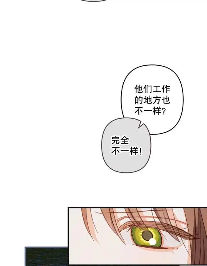 《在恐怖游戏中作为女仆活下去》11.异乡轶闻图84