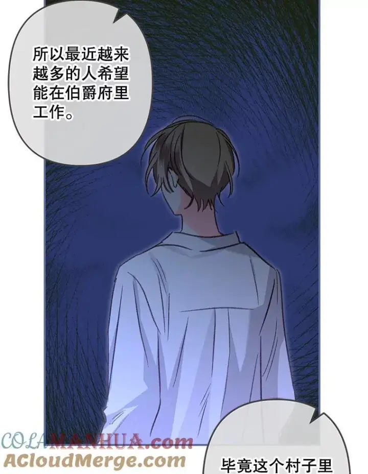 《在恐怖游戏中作为女仆活下去》11.异乡轶闻图85