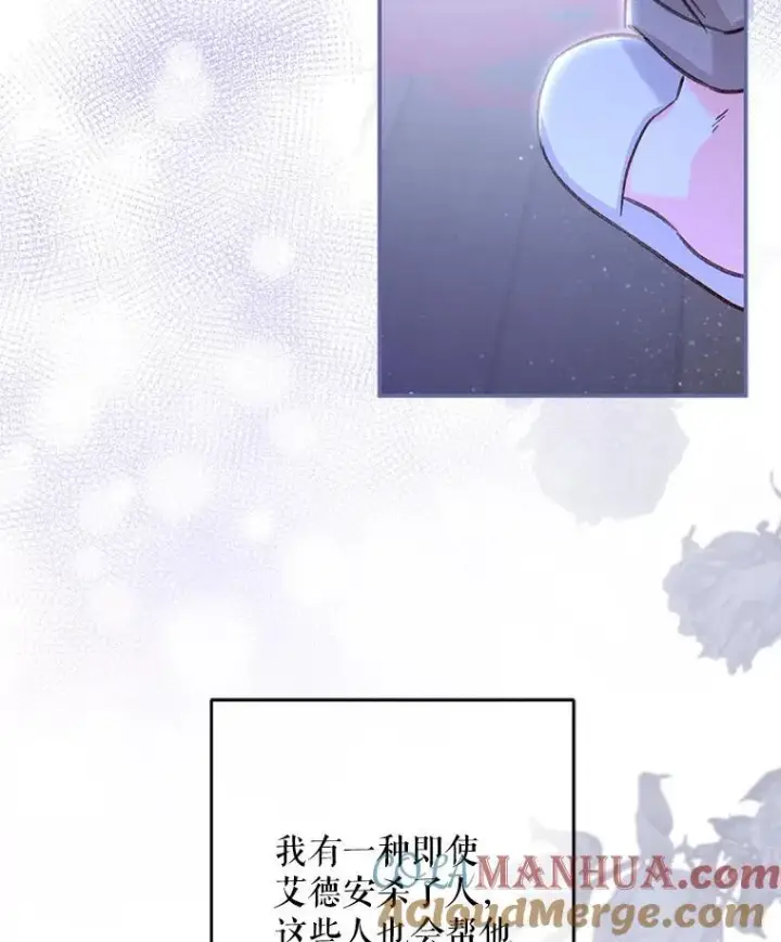 《在恐怖游戏中作为女仆活下去》11.异乡轶闻图89