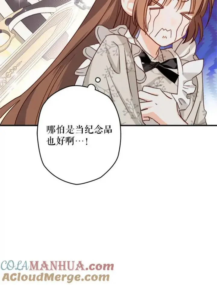 《在恐怖游戏中作为女仆活下去》11.异乡轶闻图9