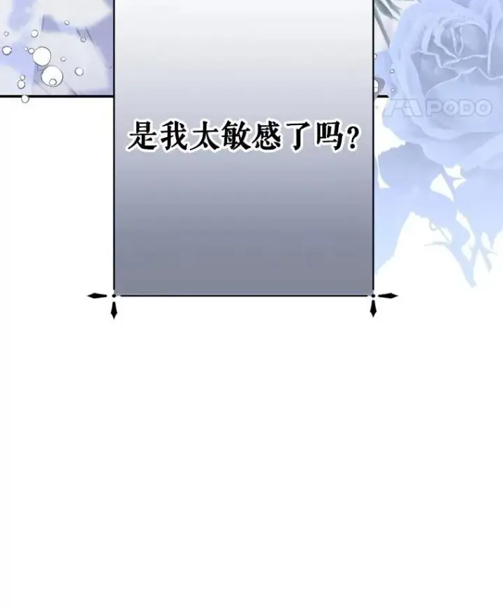 《在恐怖游戏中作为女仆活下去》11.异乡轶闻图94