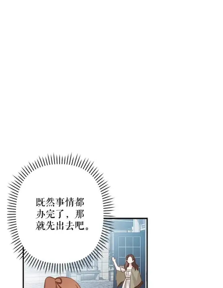 《在恐怖游戏中作为女仆活下去》11.异乡轶闻图95