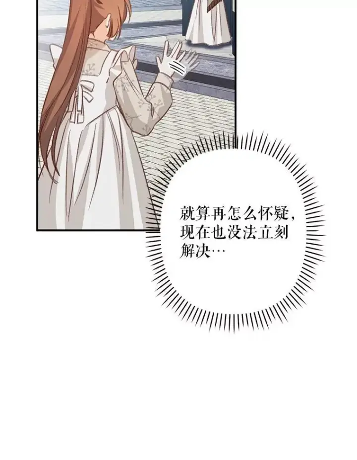 《在恐怖游戏中作为女仆活下去》11.异乡轶闻图96