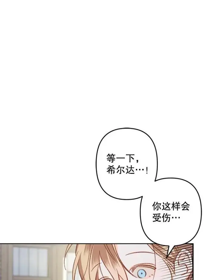 《在恐怖游戏中作为女仆活下去》12.俗套转折图100