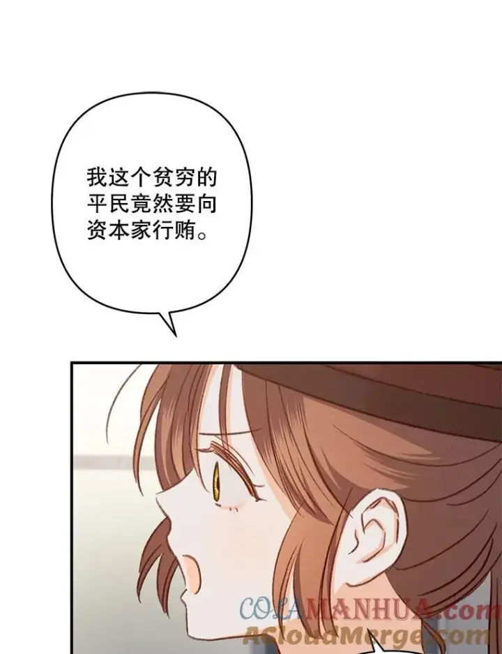 《在恐怖游戏中作为女仆活下去》12.俗套转折图17