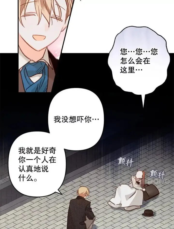 《在恐怖游戏中作为女仆活下去》12.俗套转折图31