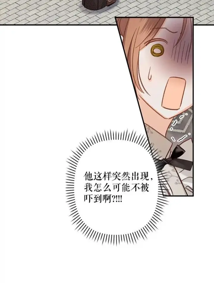 《在恐怖游戏中作为女仆活下去》12.俗套转折图32
