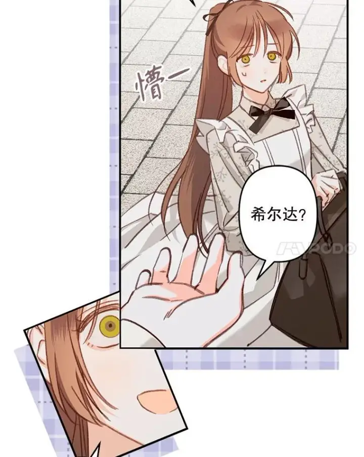 《在恐怖游戏中作为女仆活下去》12.俗套转折图38